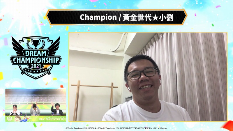 เกม กัปตันซึบาสะ: ดรีมทีม (Captain Tsubasa: Dream Team)เปิดทัวร์นาเมนต์คัดเลือกผู้เข้าร่วมแข่งขันดรีม แชมเปียนชิพ 2022 ในเดือน ก.ย.