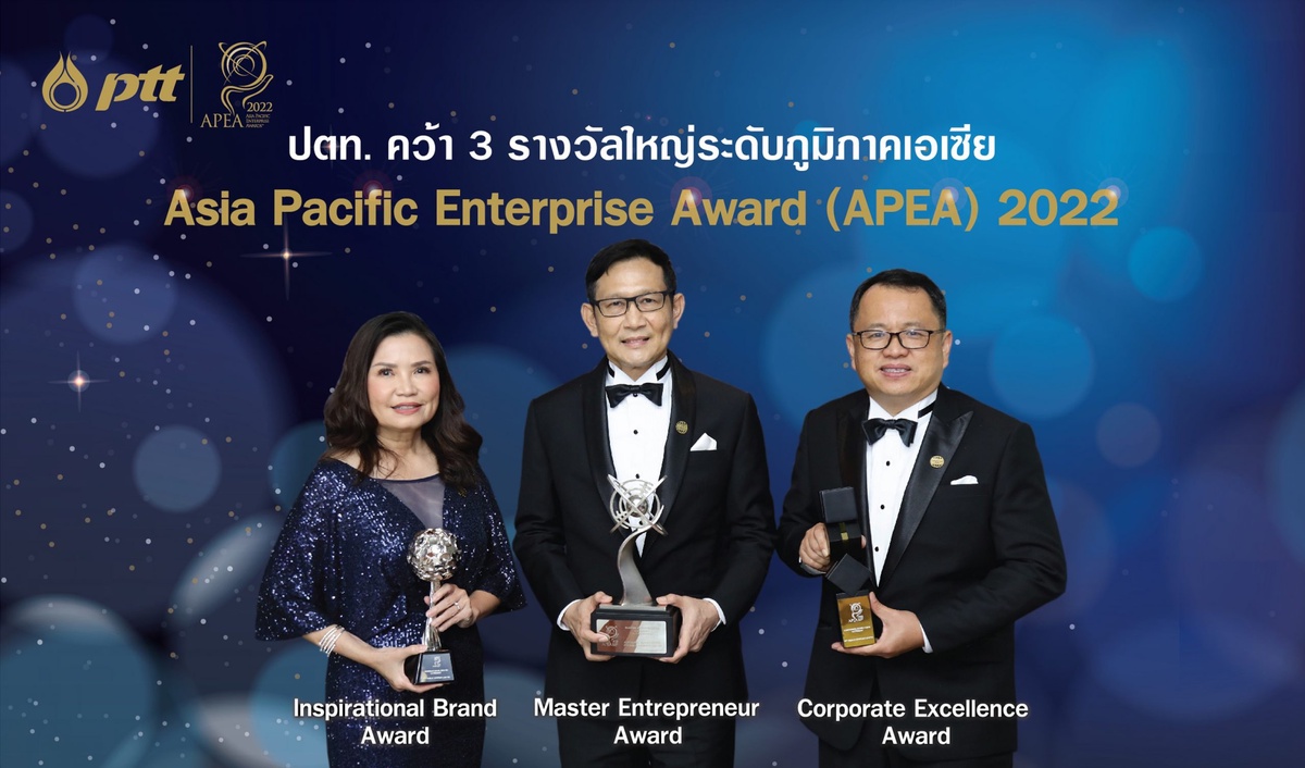 ปตท. คว้ารางวัลใหญ่ระดับเอเชีย Asia Pacific Enterprise Awards 2022 มุ่งมั่นพัฒนาองค์กร ขับเคลื่อนประเทศด้วยพลังแห่งอนาคต