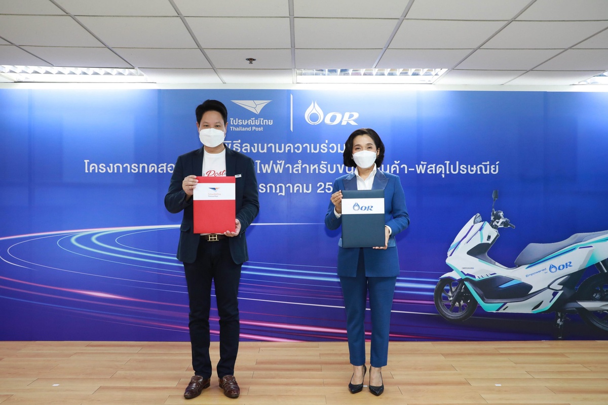 OR joins forces with Thailand Post on the test of Thai Honda's EV bikes for parcel delivery Ready to consolidate a cooperation to achieve future adoption of electric vehicles