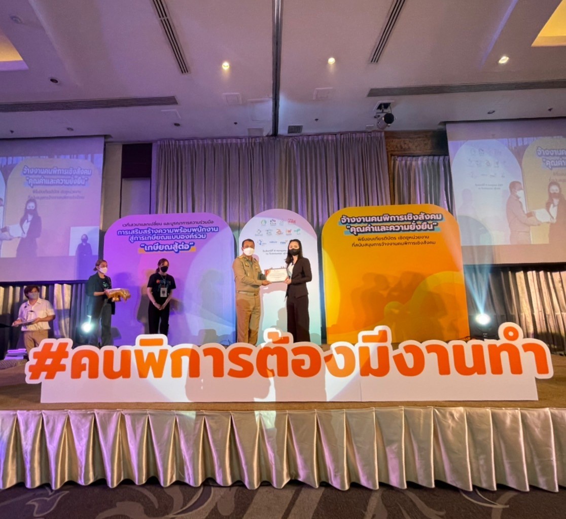 TMILL รับเกียรติบัตรเชิดชูสถานประกอบการที่สนับสนุนการจ้างงานคนพิการเชิงสังคม ประจำปี 2565