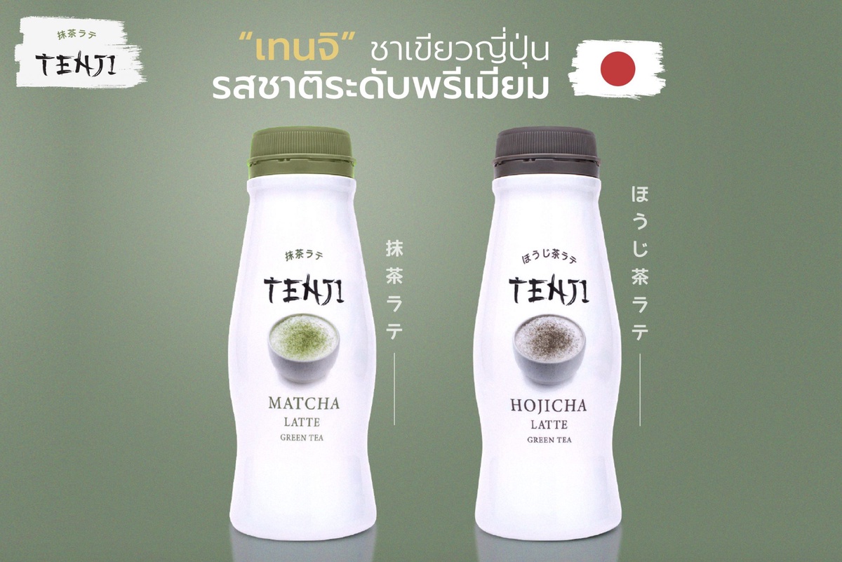 ไททัน แคปปิตอล ทุ่มงบ 30 ล้าน ปรับทัพ Tenji รุกตลาดชาเขียวเต็มสูบ ตั้งเป้ายอดขายปีแรก 100 ล้าน