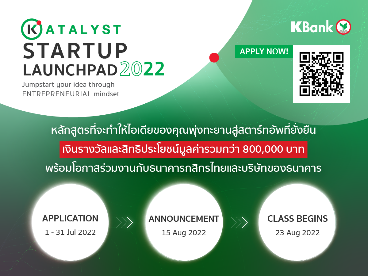 KBank continues in promoting Thai startups to advance the Thai economy, teaming with The Stanford Thailand Research Consortium to support research at Stanford University for a third year