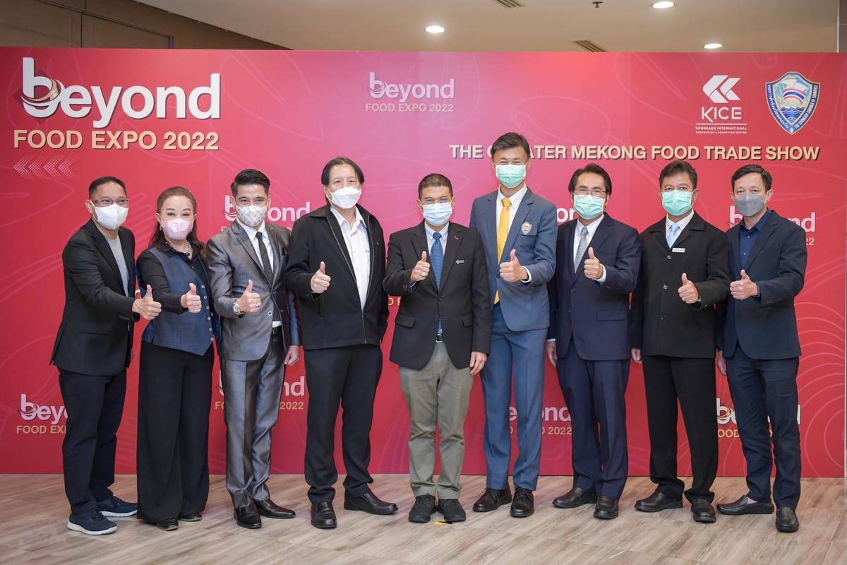 หอการค้าขอนแก่น X ไคซ์ (KICE) จัดงาน BEYOND FOOD EXPO ผลักดันไทยเป็นผู้นำในกลุ่มอนุภูมิภาคแม่น้ำโขง พร้อมนำเสนอนวัตกรรมด้านอาหาร แบบครบวงจร