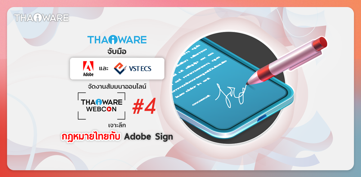 Thaiware จับมือ VST ECS และ Adobe จัดงานสัมมนาออนไลน์ [Thaiware WEBCON # 4] : กฎหมายไทยกับ Adobe Sign เข้าร่วมฟรี !