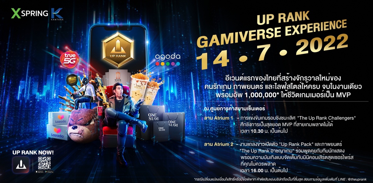 ปักหมุดแล้ว! UP RANK GAMI-VERSE EXPERIENCE อีเวนต์เปิดตัว 'The Up Rank Project' รวบรวมทั้งงานแข่ง E-Sport สุดมัน พร้อมเปิดตัวแพ็กสุดล้ำมูลค่ากว่า 1