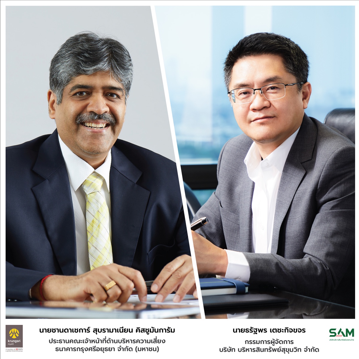 SAM บริษัทบริหารสินทรัพย์ของคนไทย ชูบทบาท AMC ภาครัฐ เผยชนะประมูลหนี้เสียจากแบงก์ ครึ่งปี 65 กวาด NPL เข้าพอร์ตแล้วกว่า 5,000 ลบ.