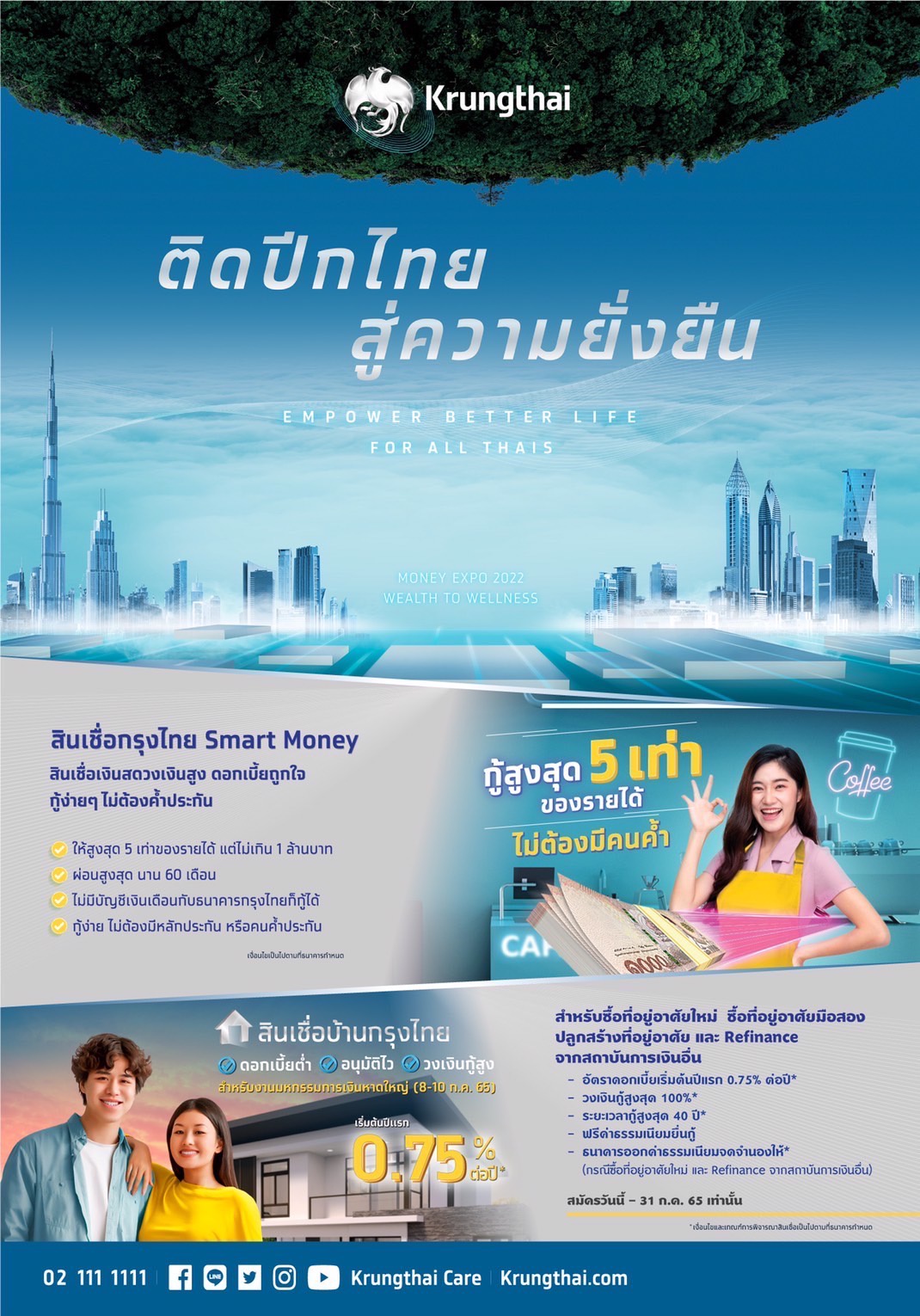 รมช.มหาดไทย เยี่ยมชมบูธกรุงไทย ติดปีกไทยสู่ความยั่งยืน ในงาน MONEY EXPO หาดใหญ่ 2022