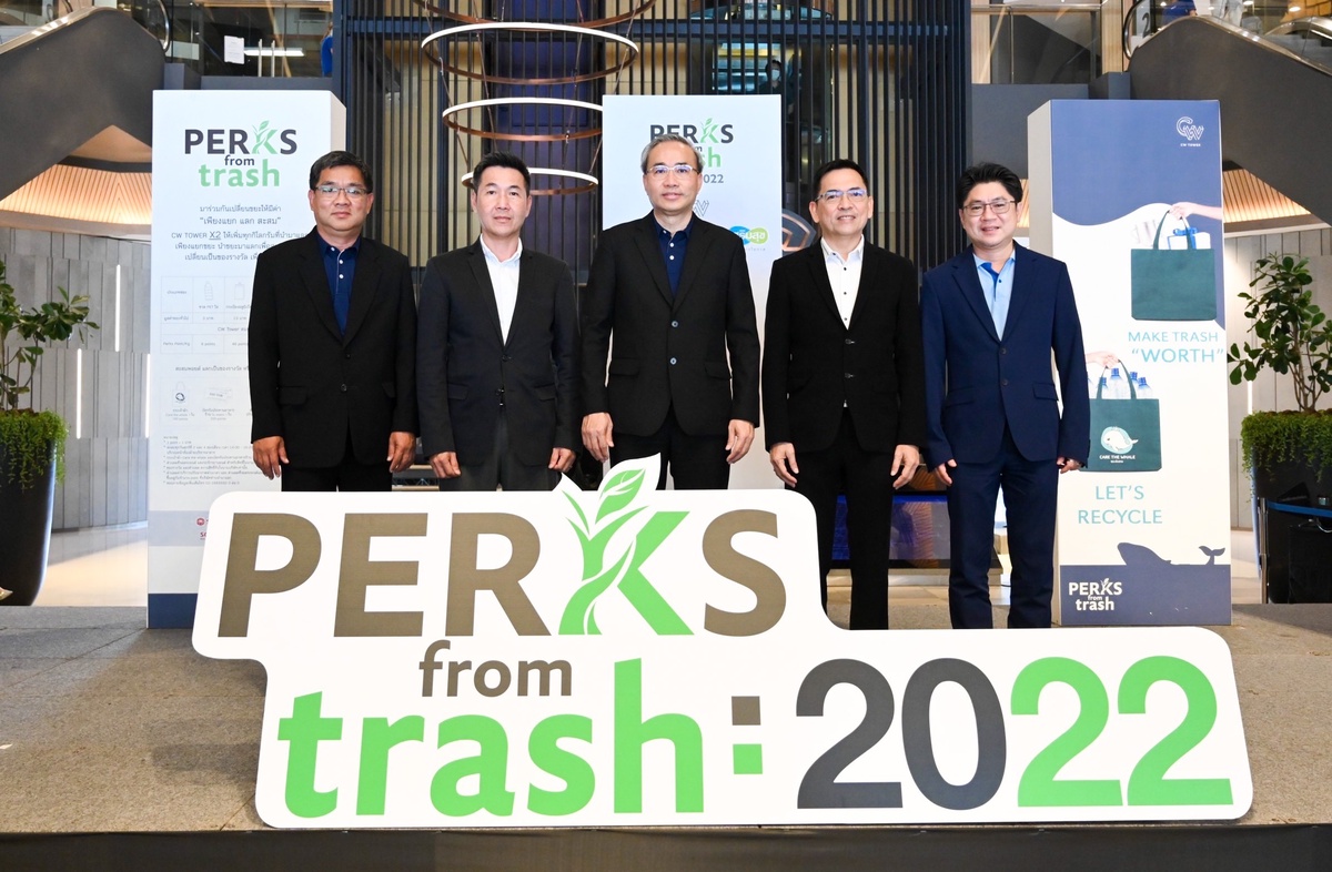 อาคาร ซีดับเบิ้ลยู ทาวเวอร์ เดินหน้าโครงการ PERKS FROM TRASH ชวนผู้เช่าอาคารอนุรักษ์สิ่งแวดล้อม พร้อมทำกิจกรรมคัดแยกขยะลดภาวะโลกร้อน