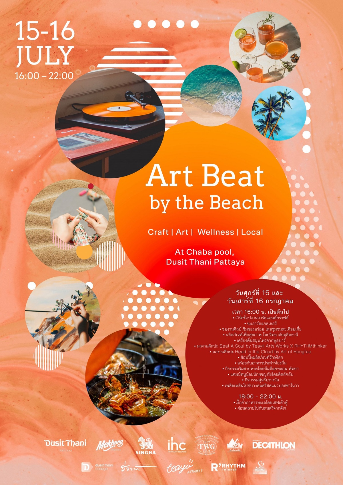 เทศกาลงานศิลปะริมชายหาด Art Beat by the Beach ที่โรงแรมดุสิตธานี พัทยาในวันที่ 15-16 กรกฎาคม 2565