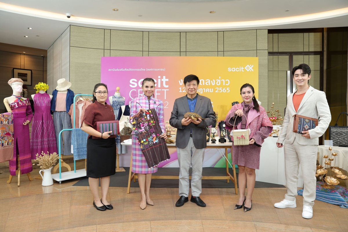 SACIT ชวนเที่ยวงาน SACIT Craft Fair ประจำปี 2565