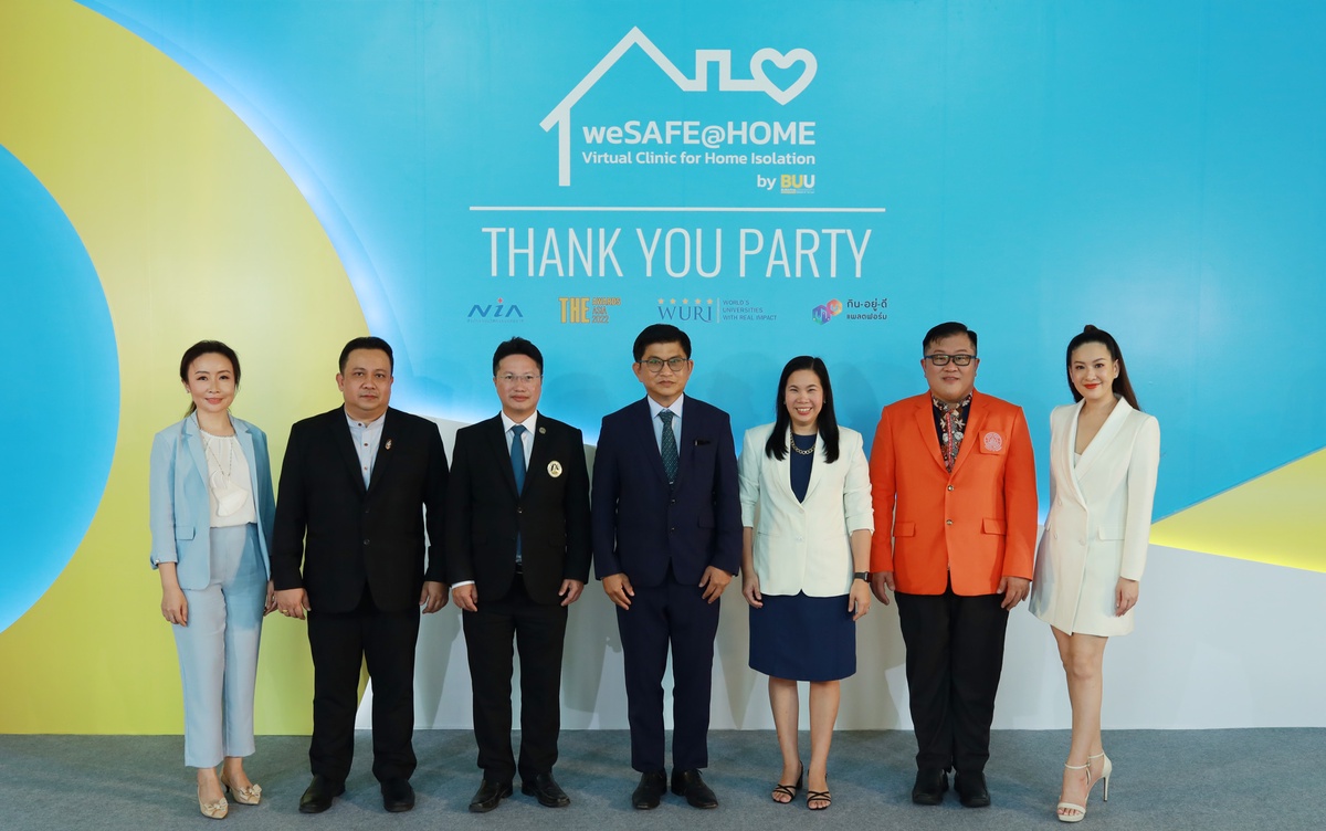 ม.บูรพา จัดเสวนา การถอดบทเรียนความสำเร็จ จากแพลตฟอร์ม weSAFE@Home ระบบดูแลผู้ป่วยโควิดทางไกล โดยทีมบุคลากรมืออาชีพ