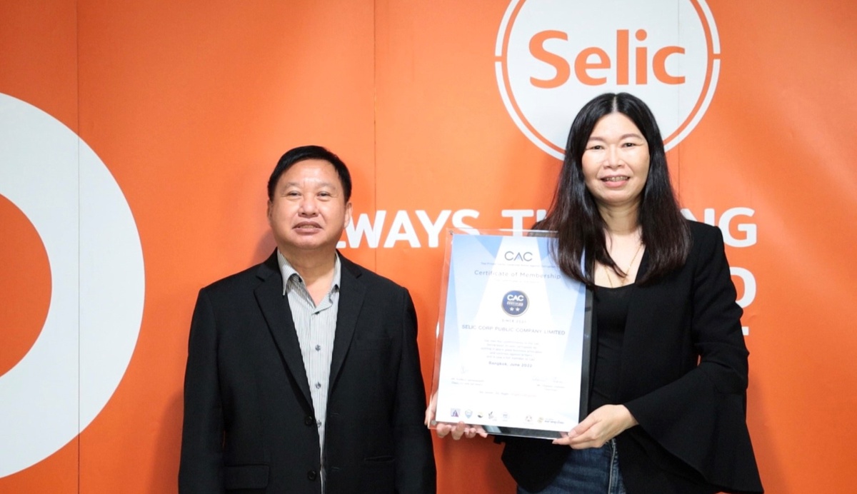 SELIC รับประกาศนียบัตร CAC Certification Ceremony 2022 เป็นปีที่ 2