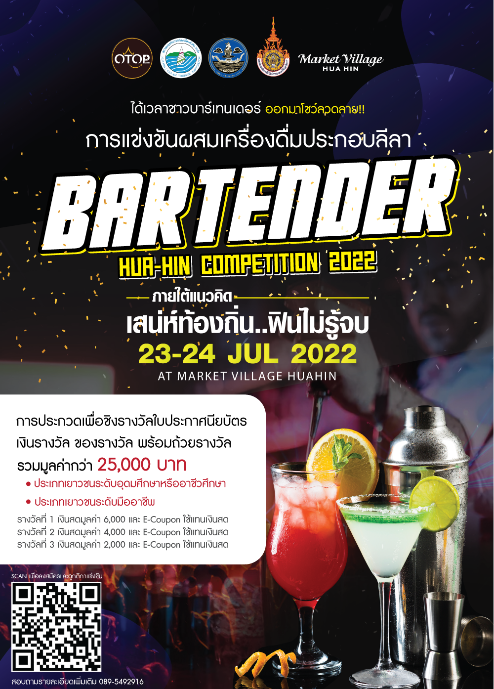 Bartender HuaHin Competition 2022