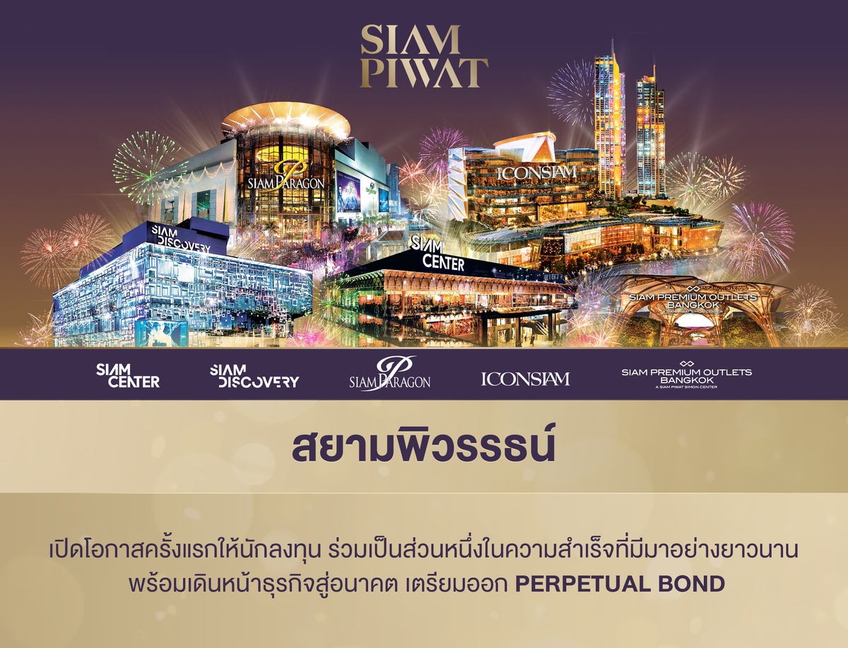 Siam Piwat is set to issue perpetual bonds, offering first-ever opportunity for investors to be part of its long-standing success in its stride towards future businesses