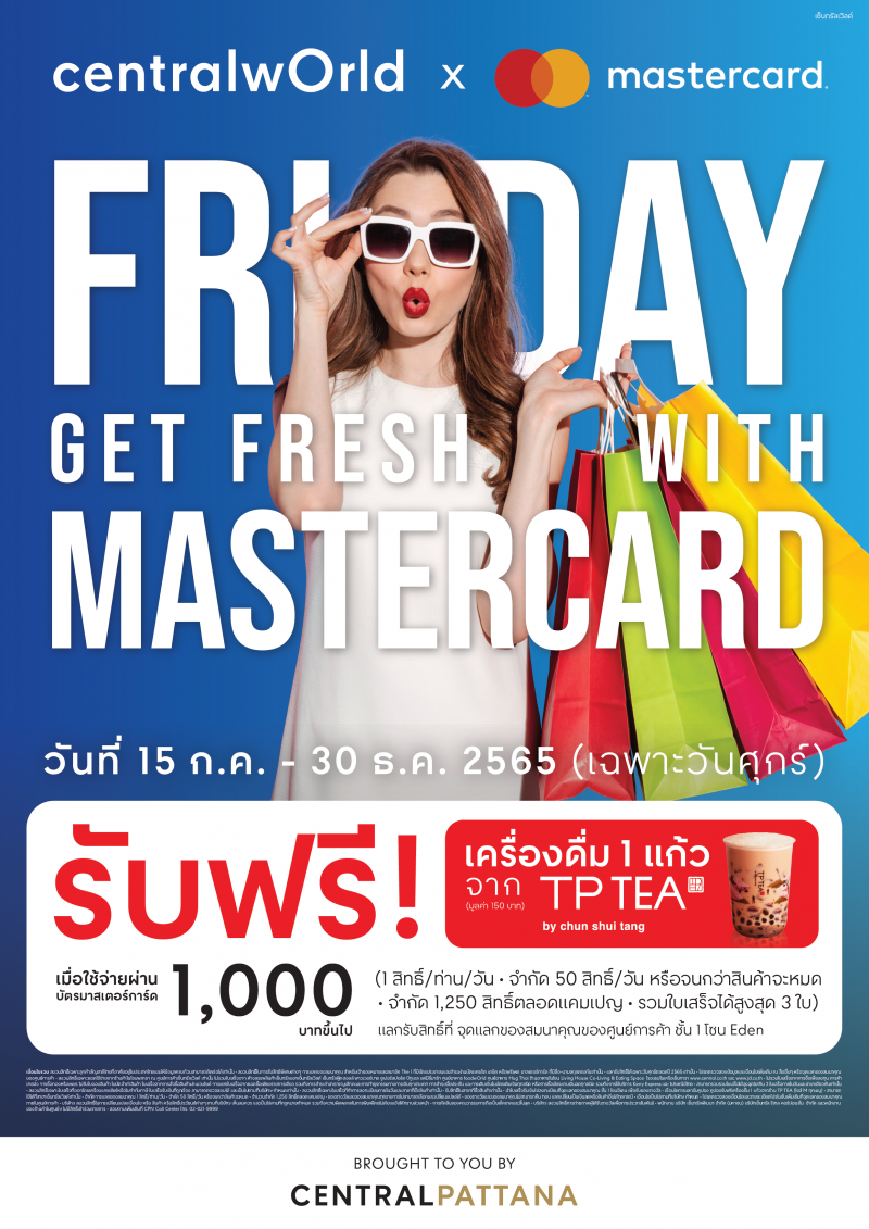 เซ็นทรัลเวิลด์จับมือมาสเตอร์การ์ด เสิร์ฟความสดชื่นทุกวันศุกร์ ในแคมเปญ FRIDAY Get Fresh with Mastercard
