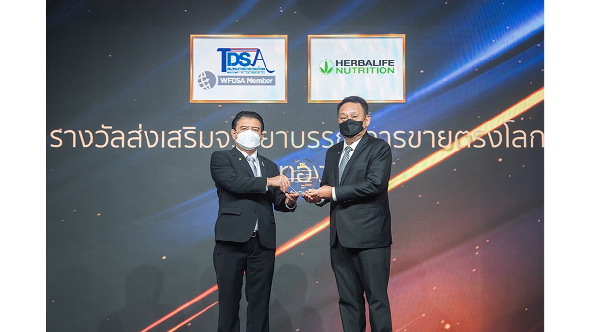 เฮอร์บาไลฟ์ นิวทริชั่น ประเทศไทย คว้ารางวัลส่งเสริมจรรยาบรรณนักธุรกิจขายตรง พร้อม 3 สุดยอดผู้จำหน่ายอิสระฯ รับรางวัลเชิดชูเกียรตินักธุรกิจขายตรงดีเด่น ในงาน TDSA AWARD