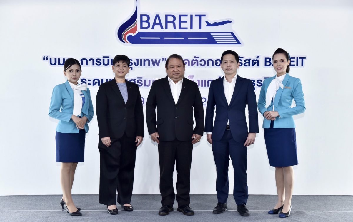 บมจ.การบินกรุงเทพ เปิดตัวกองทรัสต์ BAREIT โชว์ศักยภาพสินทรัพย์สนามบินสมุยคึกคักรับนักท่องเที่ยวเดินทางเข้าไทย