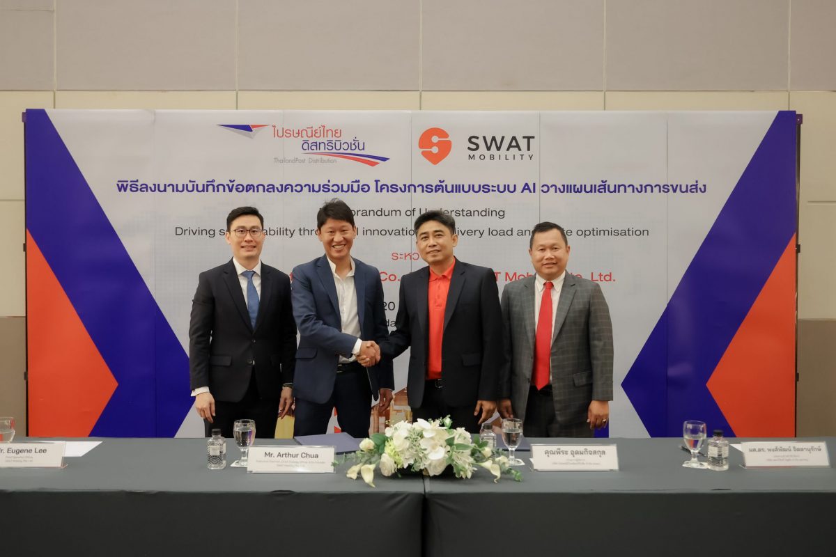 ไปรษณีย์ไทยดิสทริบิวชั่น จับมือ SWAT Mobility นำ AI วางแผนเส้นทาง เพิ่มประสิทธิภาพขนส่งสินค้า