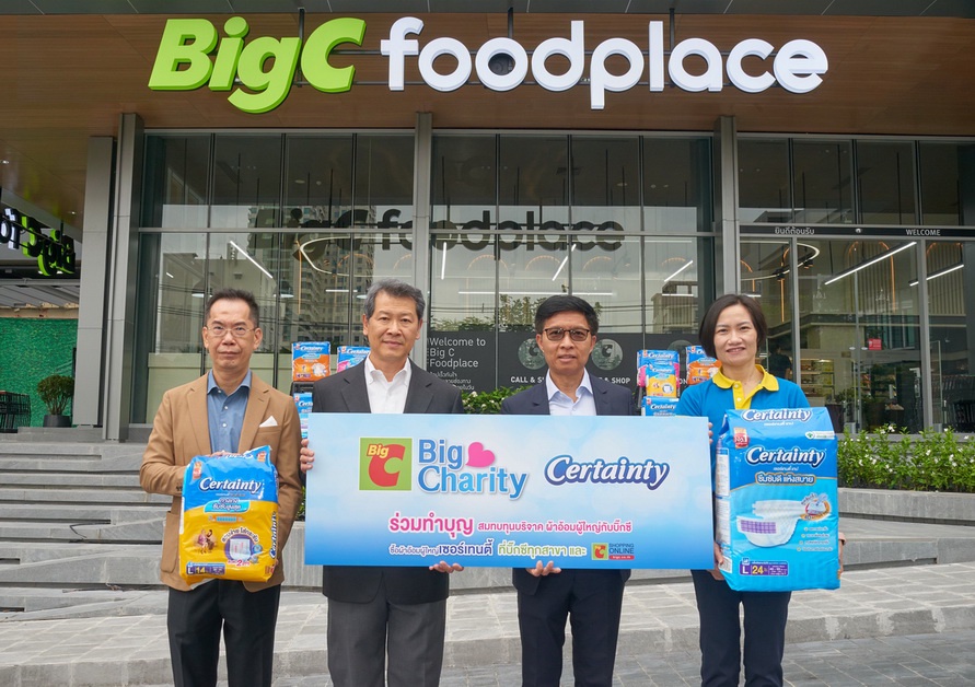 เซอร์เทนตี้ จับมือ บิ๊กซี เปิดตัวโครงการ Big C Big Charity ปีที่ 4