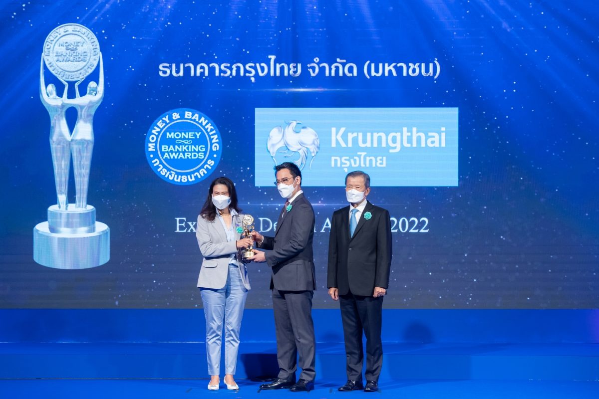 กรุงไทยคว้ารางวัลบูธสวยงามยอดเยี่ยม ในงาน MONEY EXPO 2022 Bangkok
