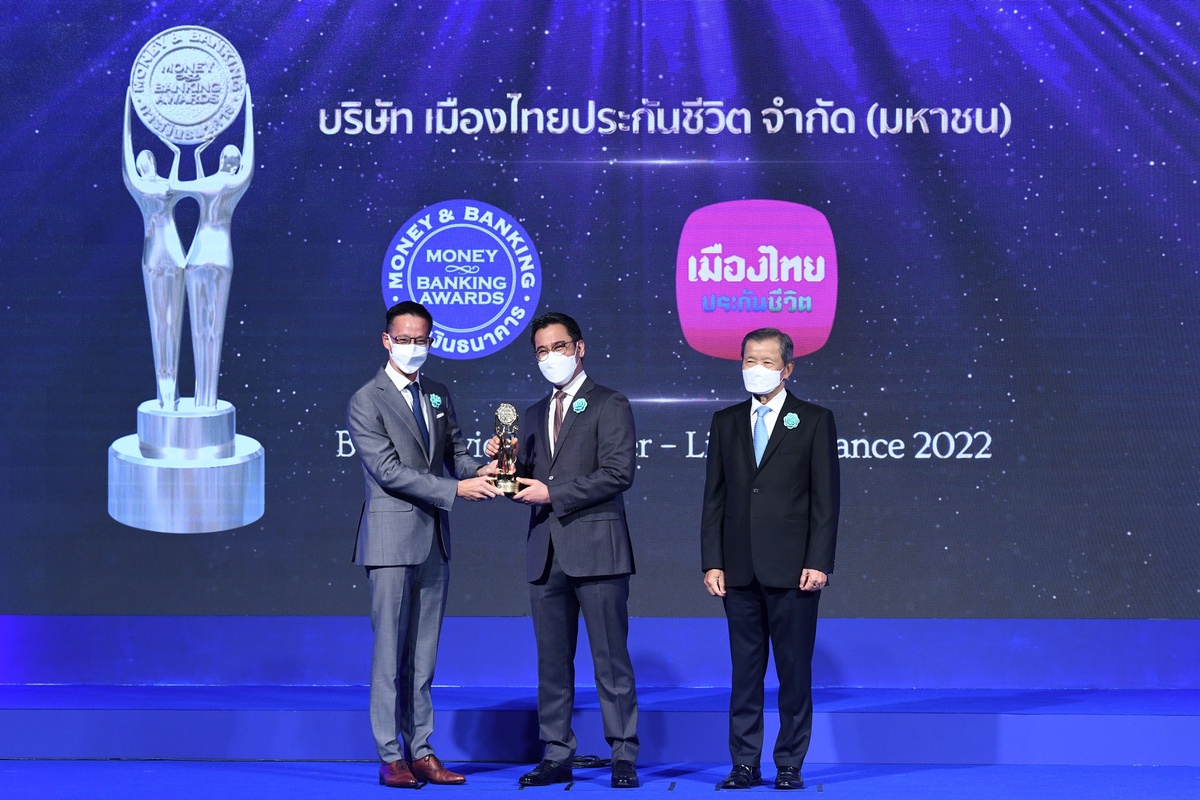 เมืองไทยประกันชีวิต คว้า 2 รางวัลเกียรติยศ บริษัทที่มีบริการยอดเยี่ยม ด้านประกันชีวิต 2565 4 ปีต่อเนื่อง และ รางวัลบูธสวยงามยอดเยี่ยม งาน Money Banking Awards 2022