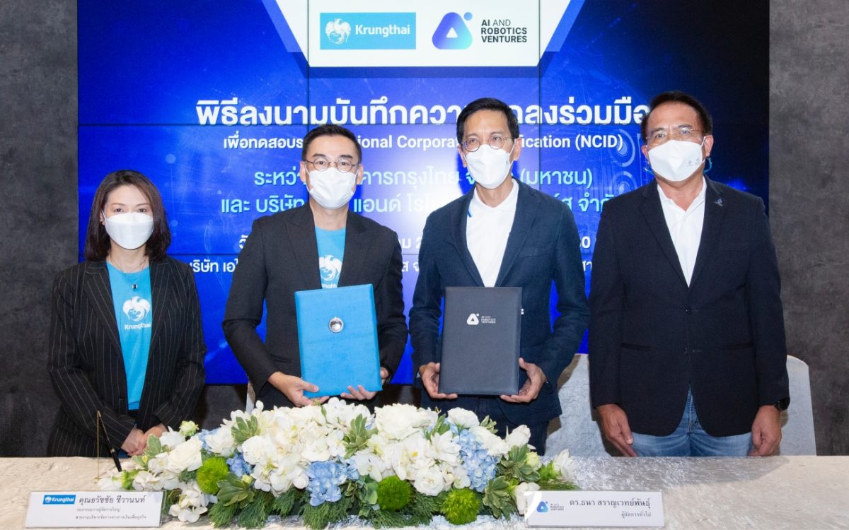 ARV and Krungthai sign an MOU to pilot ASEAN's first National Corporate Identification (NCID) platform