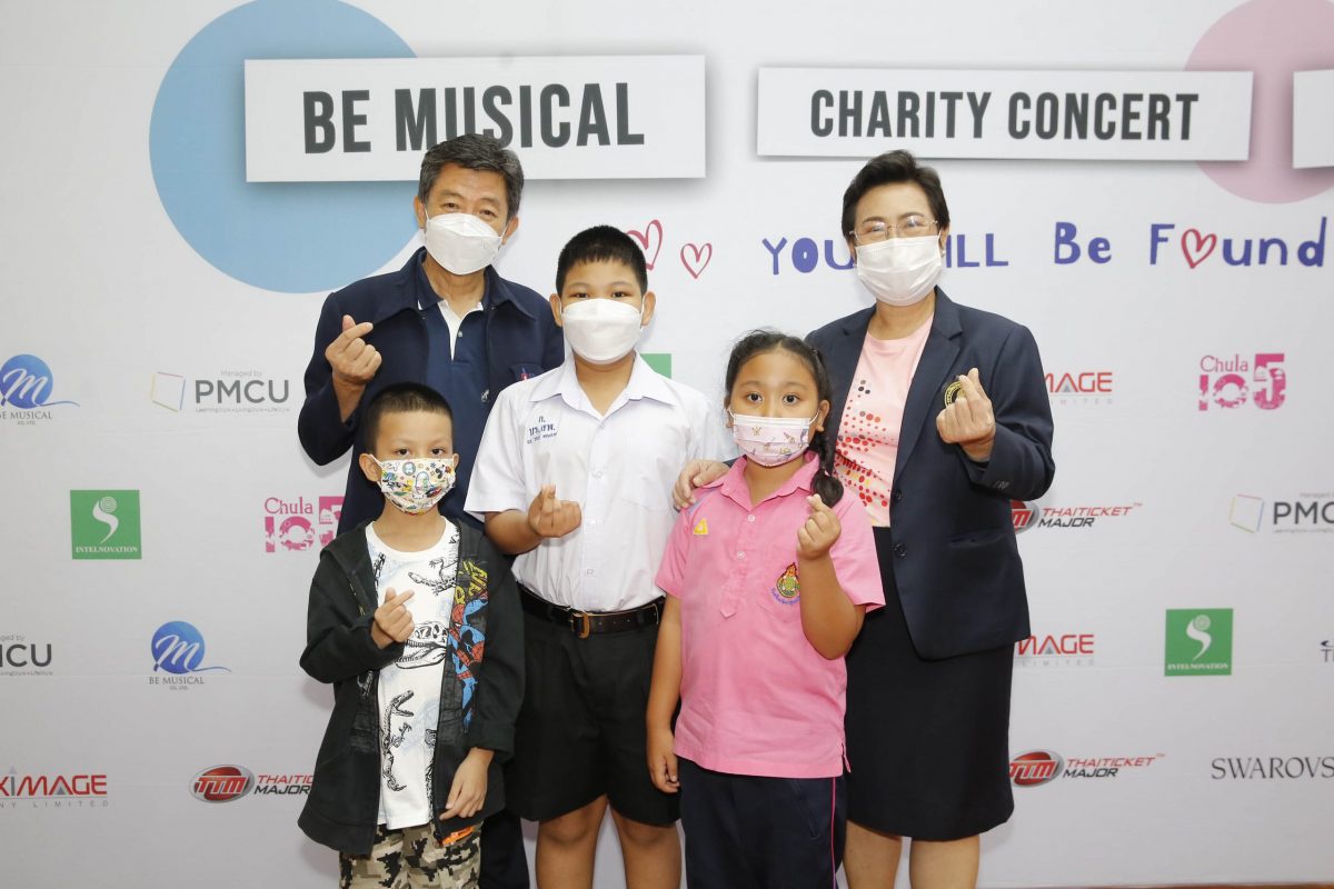 มูลนิธิเด็กโรคหัวใจฯ ร่วมกับ สนจ. ระดมทุนเพื่อ คืนหัวใจ ให้ชีวิต ฉลอง 105 ปี แห่งการสถาปนาจุฬาฯ กับคอนเสิร์ตการกุศล Be Musical Charity Concert 2022 You will be