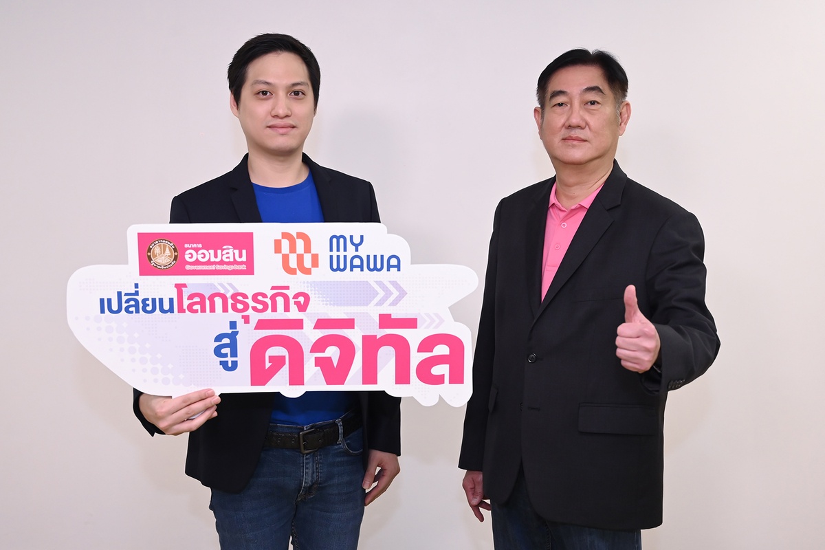 MyWaWa จับมือ ธนาคารออมสิน ร่วมสร้างระบบการชำระเงินออนไลน์ WawaPay เพิ่มความมั่นใจในการซื้อ-ขายผ่านแพลตฟอร์ม