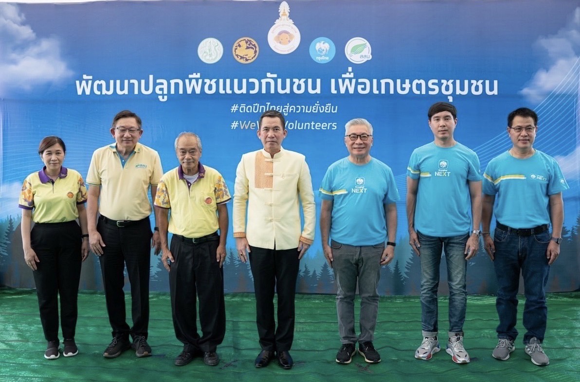 กรุงไทยมอบเงินสนับสนุนมูลนิธิพัชรสุธาคชานุรักษ์ฯ จัดกิจกรรมปลูกป่ากันชนช้างเพื่อเกษตรชุมชน เฉลิมพระเกียรติ