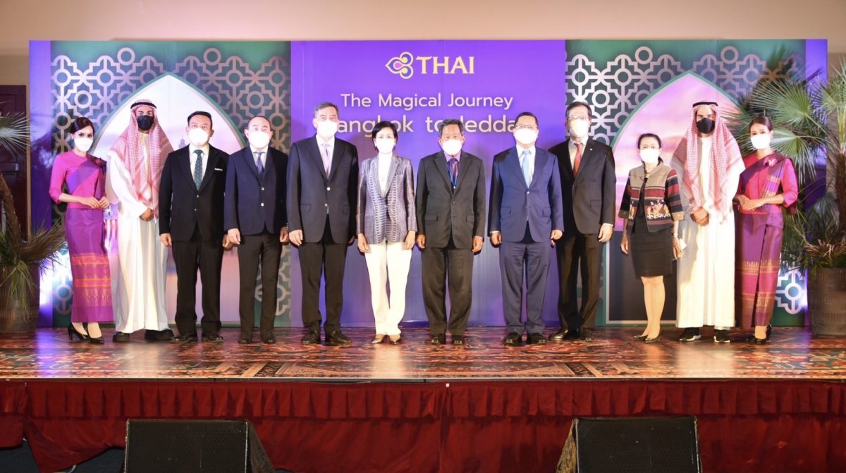 การบินไทยเปิดเส้นทางบินใหม่ The Magical Journey สู่เจดดาห์ ซาอุดีอาระเบีย