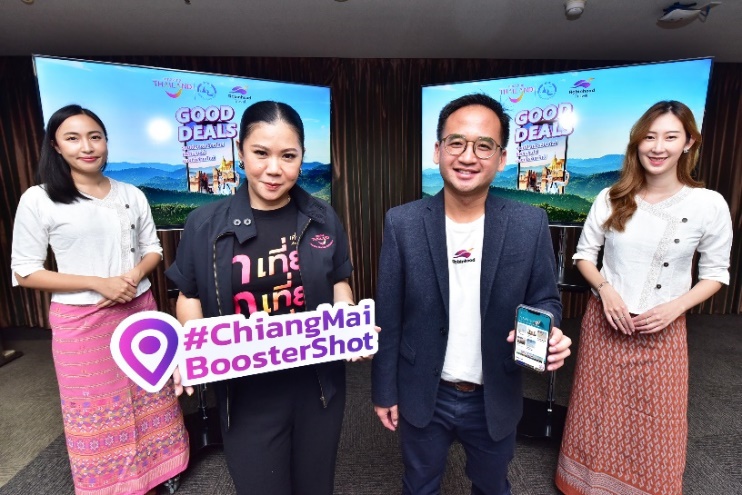 ททท. แท็กทีม Robinhood จัดกิจกรรม Good Deals ภายใต้โครงการ Chiangmai Booster Shot ดันเงินหมุนเวียนในพื้นที่กว่า 40