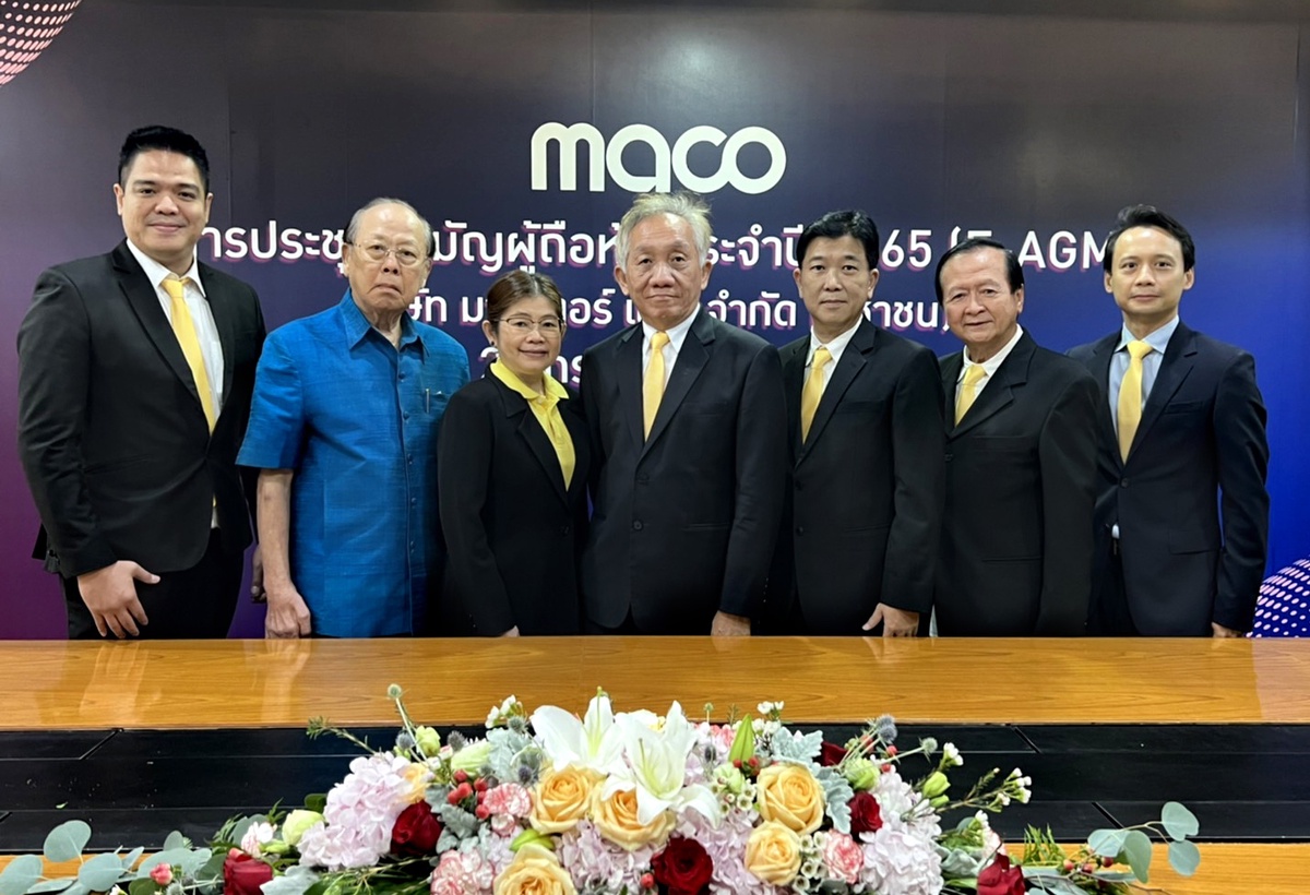 MACO จัดประชุมสามัญผู้ถือหุ้นประจำปี 2565 ผ่านสื่ออิเล็กทรอนิกส์ (E-AGM) ตามมาตราการป้องกัน COVID-19