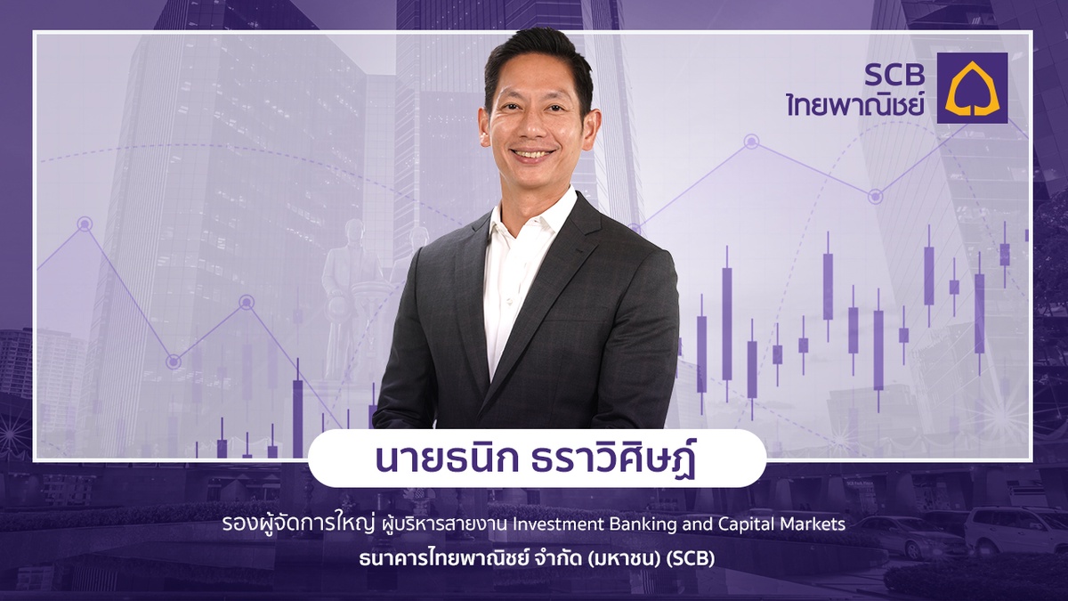 PPPGC ยื่นไฟลิ่งขาย IPO จำนวนไม่เกิน 342.8 ล้านหุ้น