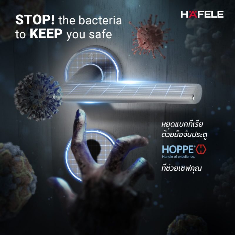 STOP! the bacteria, to KEEP you safe หยุดทุกเชื้อโรค ด้วย มือจับประตู HOPPE นวัตกรรมสุขอนามัยขั้นสูงสุด จากเฮเฟเล่