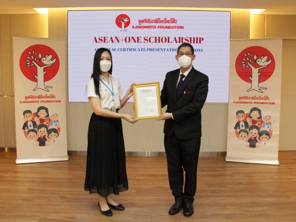 มูลนิธิอายิโนะโมะโต๊ะ มอบเกียรติบัตรรับรองนักศึกษาทุนระดับบัณฑิตศึกษา ประจำปีการศึกษา 2566 ภายใต้โครงการ ทุนการศึกษาต่อระดับปริญญาโท ASEAN ONE Scholarship