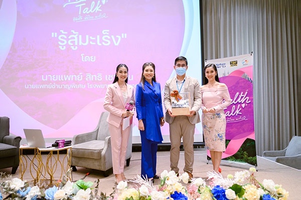 กระแสตอบรับดีเกินคาด Health Talk สู้ด้วยใจห่างไกลมะเร็ง ครั้งที่ 4 จังหวัดอุดรธานี