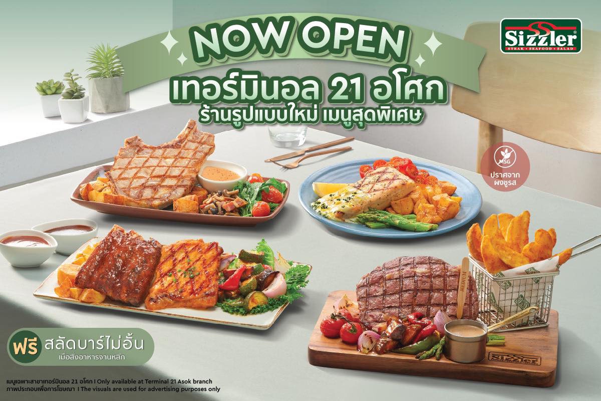 ปักหมุดเช็คอิน! พาส่อง 7 ความพิเศษ ซิซซ์เล่อร์ เทอร์มินอล 21 อโศก ภายใต้คอนเซ็ปต์ Healthy Food Happy Mood แห่งแรกในไทย