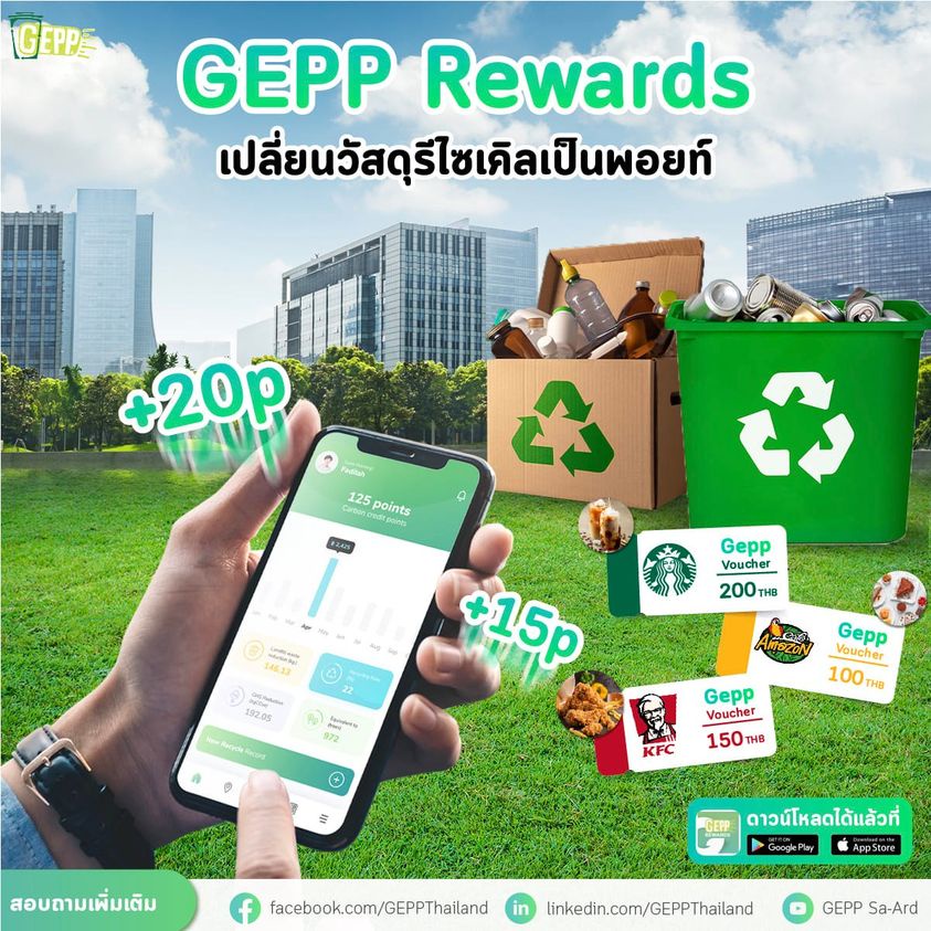 Indorama Ventures supports GEPP Rewards application helping people recycle easily and earn points to redeem giveaways