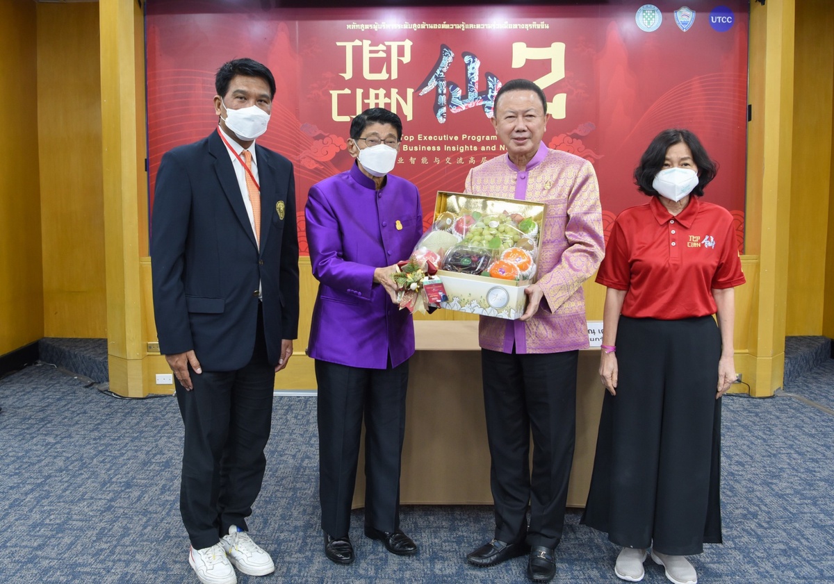 ดร.วิษณุ เครืองาม รองนายกรัฐมนตรี ให้เกียรติบรรยายพิเศษ หัวข้อ สายใยไทย - จีนที่ตัดไม่ขาด แก่ผู้เข้าร่วมอบรมหลักสูตร (T E P C I A N) รุ่นที่