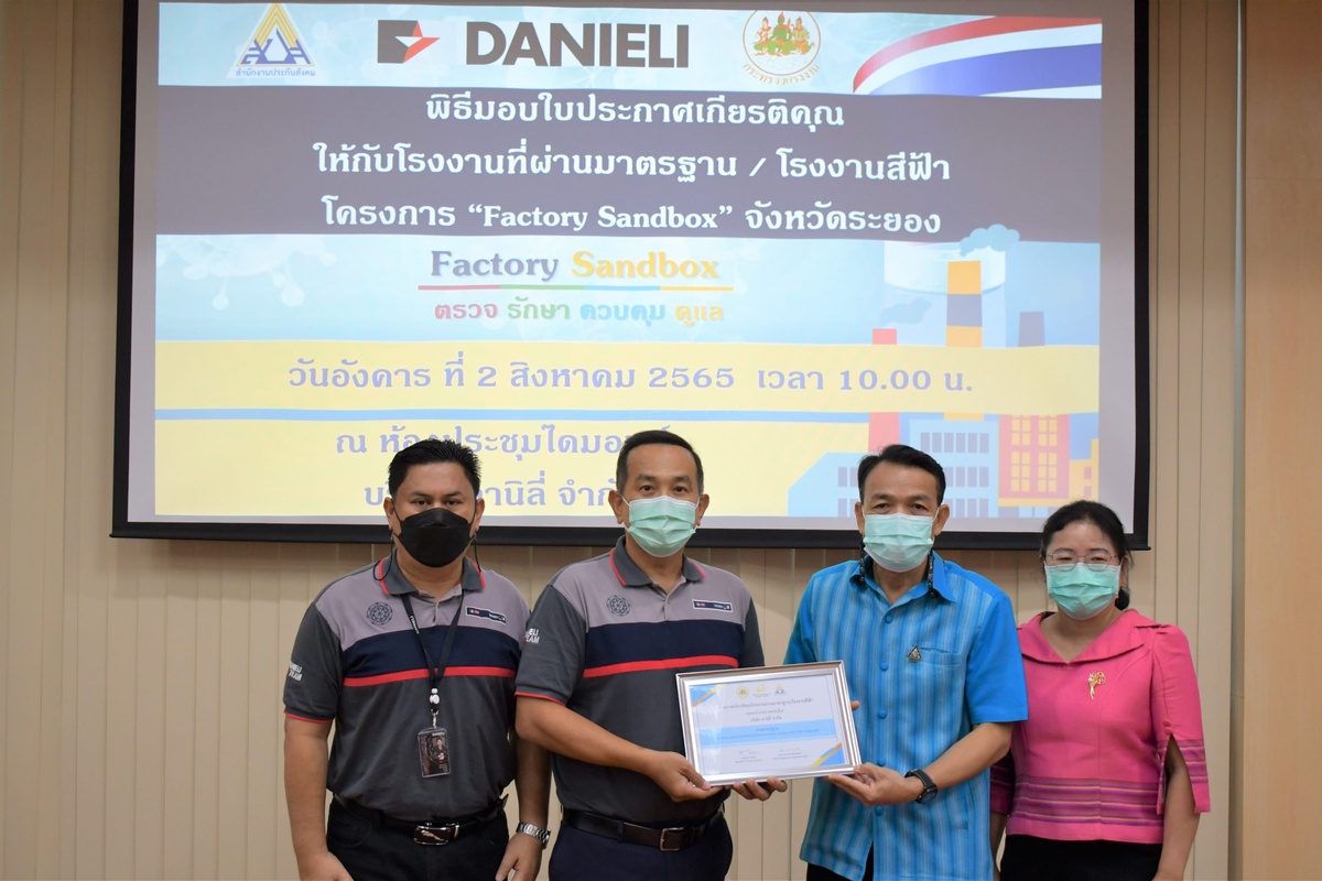 ดานิลี่ รับประกาศฯ ผ่านมาตรฐานโรงงานสีฟ้า โครงการ Factory Sandbox จากสำนักงานประกันสังคม