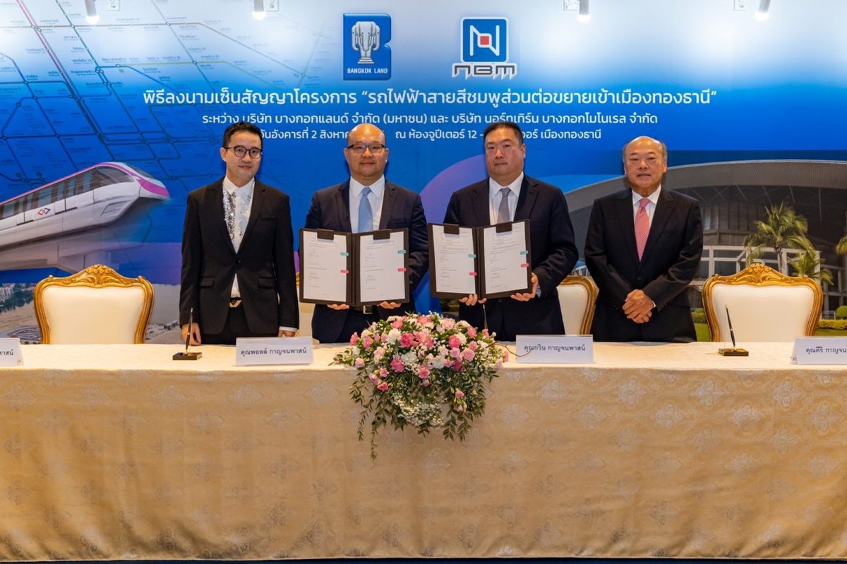 Bangkok Land holds a signing ceremony with Northern Bangkok Monorail for MRT Pink Line Extension to Muang Thong Thani