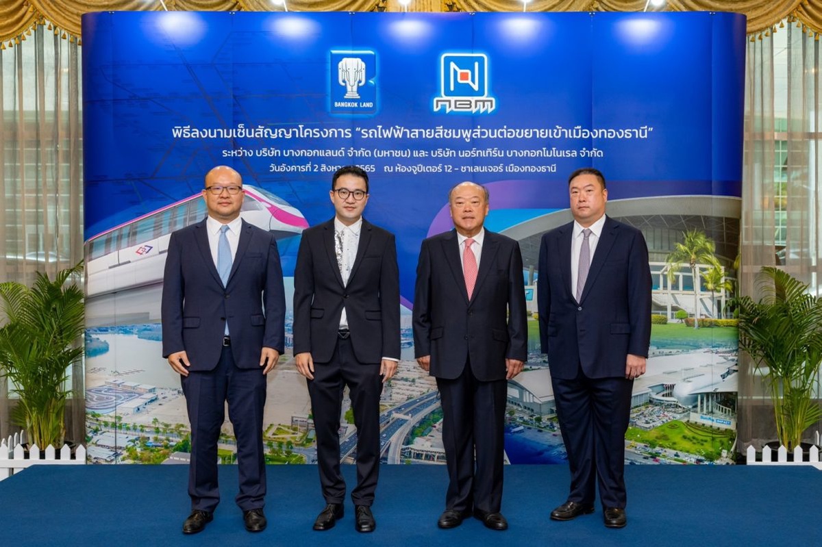 Bangkok Land holds a signing ceremony with Northern Bangkok Monorail for MRT Pink Line Extension to Muang Thong Thani
