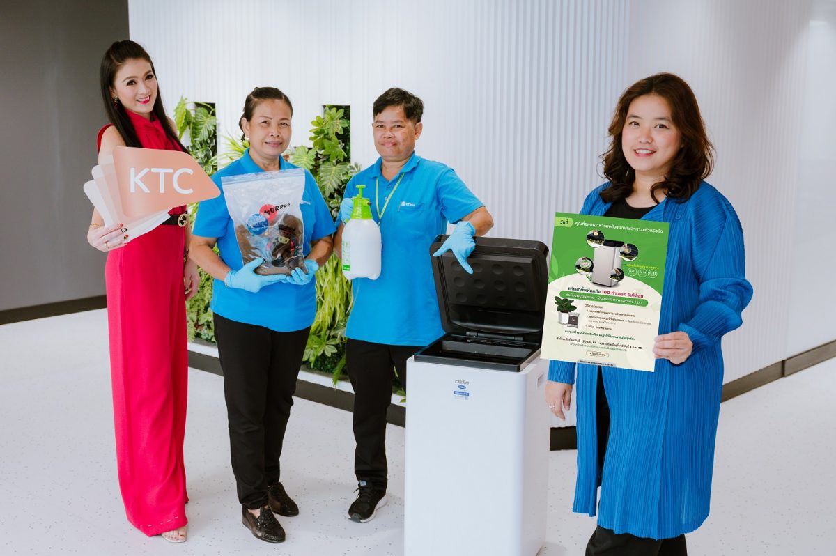 เคทีซีชวนพนักงานเปลี่ยนขยะอาหารให้เป็นปุ๋ยธรรมชาติ ตอบรับนโยบาย Zero Waste