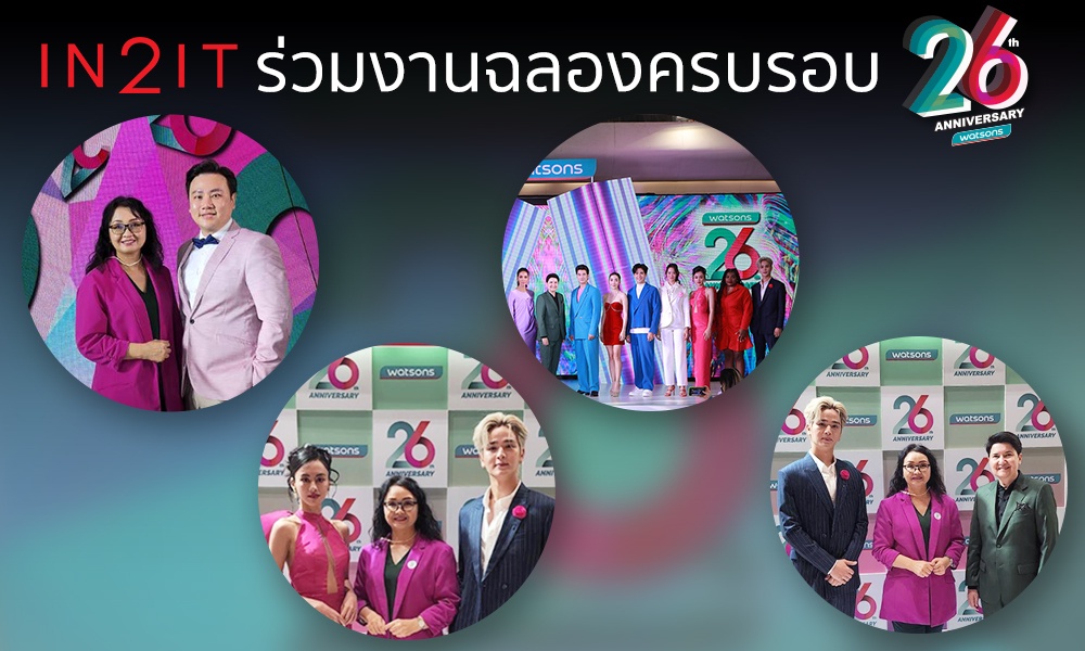 IN2IT ร่วมฉลองครบรอบ 26 ปี Watsons