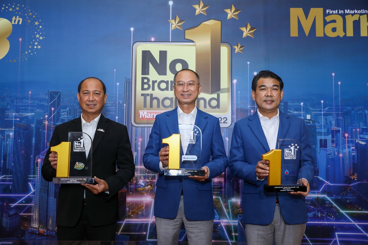 พีทีที สเตชั่น พีทีที ลูบริแคนท์ส และ คาเฟ่ อเมซอน ตอกย้ำความสำเร็จ คว้ารางวัล Marketeer No.1 Brand Thailand 2021 - 2022 แบรนด์ยอดนิยมต่อเนื่องเป็นปีที่