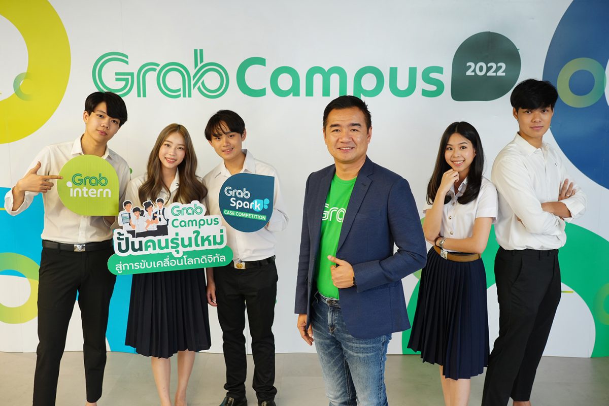 แกร็บ ดันศักยภาพเด็กไทย ผุดโครงการ GrabCampus โชว์กึ๋นไอเดียด้านธุรกิจ-ดิจิทัล