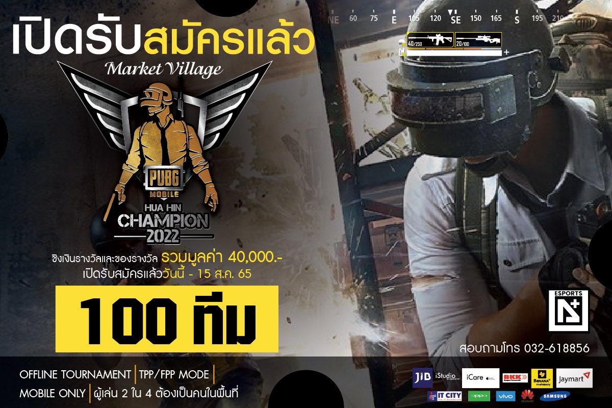 PUBG Mobile HuaHin Champion 2022