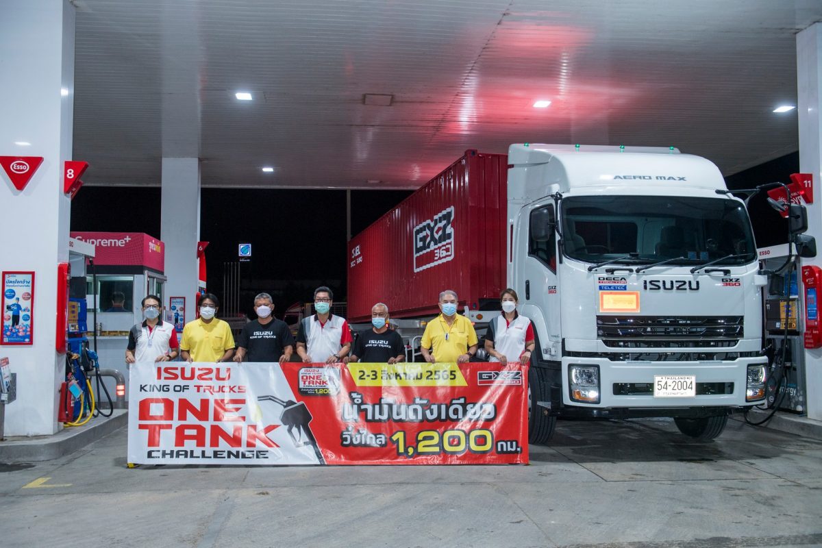 รถบรรทุกอีซูซุสร้างสถิติ!! น้ำมันถังเดียววิ่งไกล 1,261 กิโลเมตร กิจกรรมสุด ท้าทายครั้งแรกในวงการรถบรรทุกเมืองไทย!! กับภารกิจ Isuzu King of Trucks One Tank