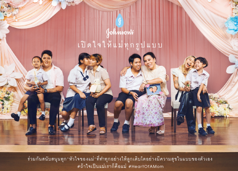 จอห์นสัน เบบี้ ร่วมเชิดชูเกียรติคุณแม่ที่รักลูกด้วยความบริสุทธิ์ใจทุกรูปแบบ ในแคมเปญ Heart of a Mom ถ้าใจเป็นแม่เราก็คือแม่