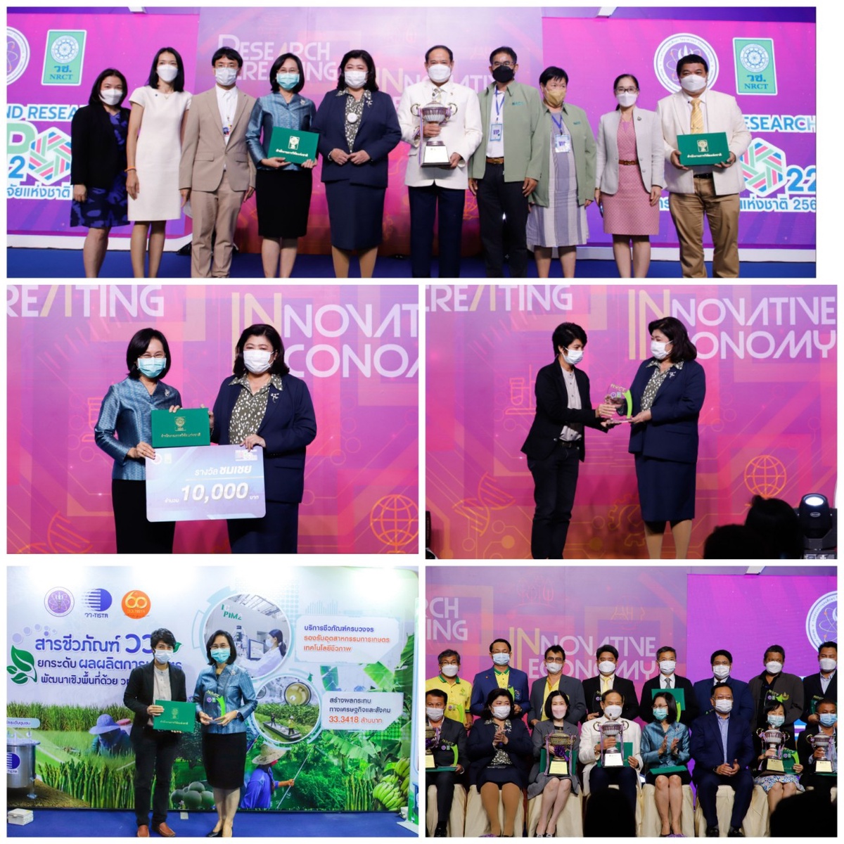 วว. คว้ารางวัล Thailand Research Expo Award 2022 จากการนำเสนอผลงาน สารชีวภัณฑ์ วว. ยกระดับผลผลิตการเกษตร พัฒนาเชิงพื้นที่ด้วย วทน.